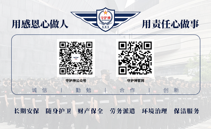 守護(hù)神公眾號(hào)優(yōu)化-2.gif